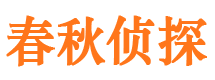 武定市调查取证